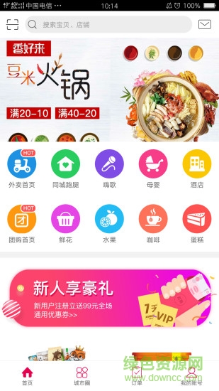 幸福金湖 v3.5 安卓版 2