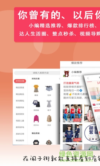 闹子街 闹子街app