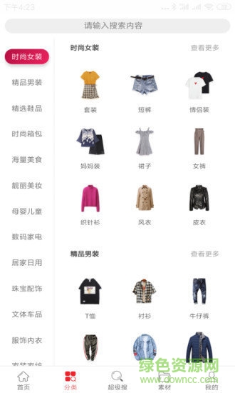 柚樂(lè)社交電商 v3.1.2 安卓版 0