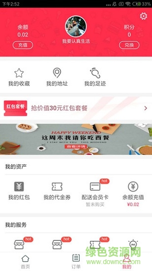 小喵到家 v2.0.36 安卓版 0