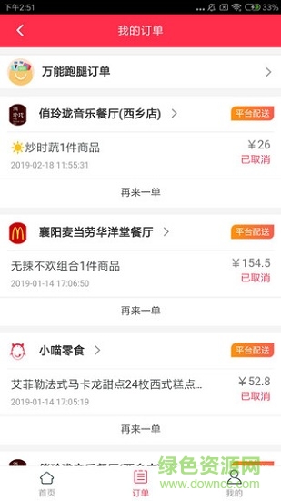 小喵到家 小喵到家app下載