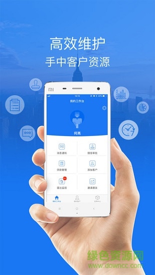 n加加業(yè)務 v1.8.1 安卓版 0