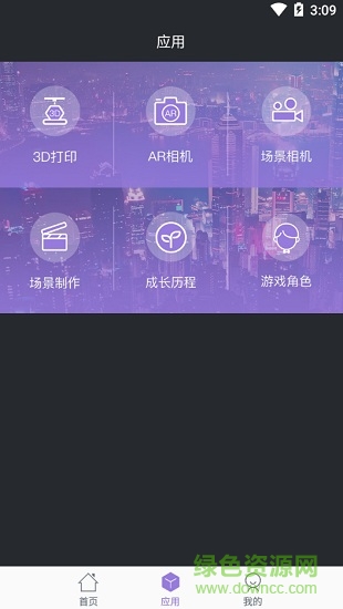 3d人像軟件 3d人像app