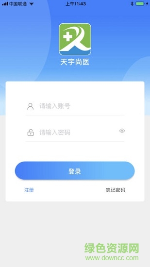 天宇尚醫(yī)用戶端 v1.1 安卓版 1