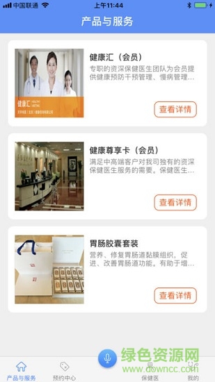 天宇尚醫(yī)安卓版下載