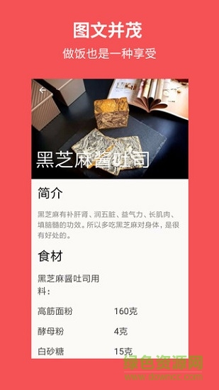 廚房美食菜譜大全 v1.5.0 安卓版 0