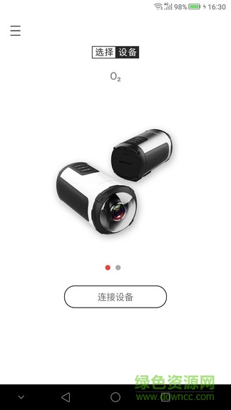 redfox(智能設備) v2.1.3 安卓版 0