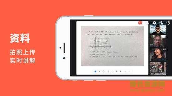 imclass家長(zhǎng)版 v1.0 安卓版 0