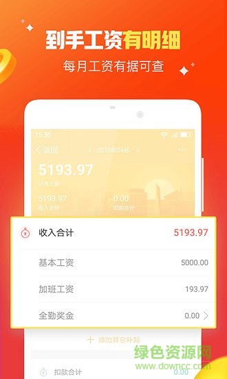 隨手記加班送話費(fèi) v1.3.2 安卓版 0