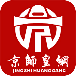 京師皇綱隨手課堂