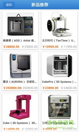 3d打印商城 v2.5.0 安卓版 3
