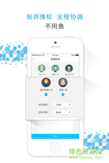 極裝服務版 v1.1.7 安卓版 3
