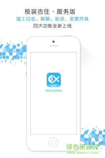 極裝服務版 v1.1.7 安卓版 0