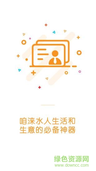 家在淶水 v2.38_1 安卓版 2