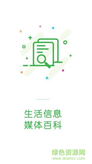 家在淶水 v2.38_1 安卓版 3