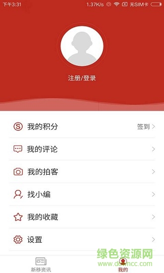 新移傳媒 v2.2.0 安卓版 2