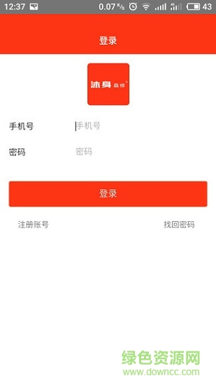 沐身嘉修(上門維修) v1.0.0 安卓版 1