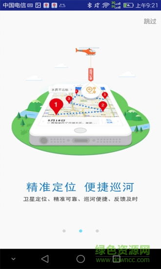 西寧市河長云 v1.0.0 安卓版 0