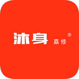 沐身嘉修(上門維修)