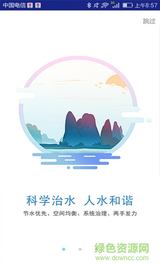 西寧市河長云 西寧市河長云安卓版下載