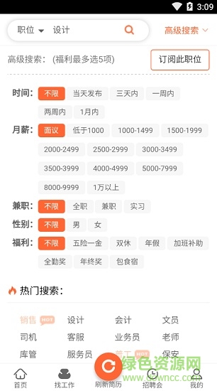 寶雞第一人才網(wǎng)app