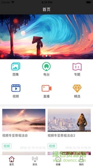 群書治要大講堂 v1.0.5 安卓版 0