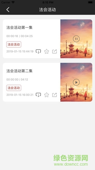 群書治要大講堂 群書治要大講堂app