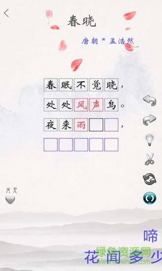 古詩詞苑 v2.6 安卓版 0