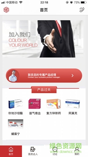 紅星營 v1.0 安卓版 0