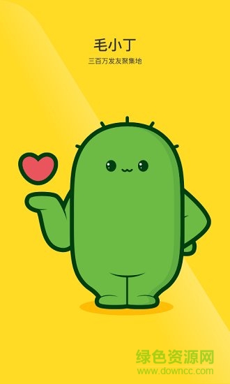 毛小丁 v0.1.0 安卓版 0