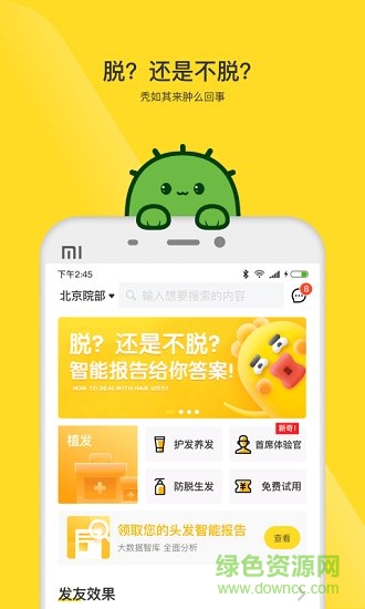 毛小丁 毛小丁軟件下載