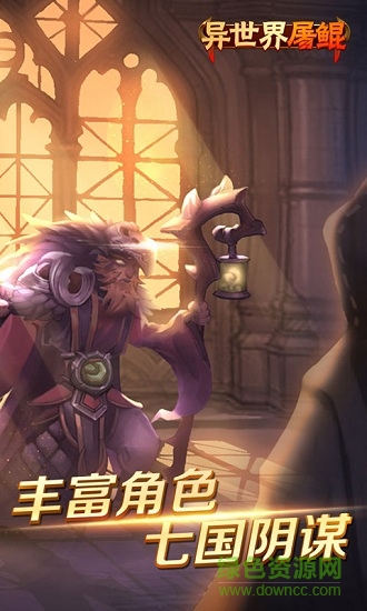 “异世界屠鲲传”