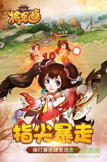 將軍道bt版 v3.9.23 安卓版 1