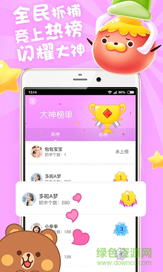 夾娃娃部落下載