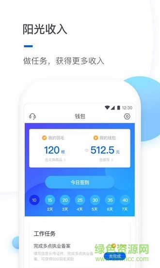 醫(yī)聯(lián)執(zhí)業(yè)版 v0.1.0 安卓版 2