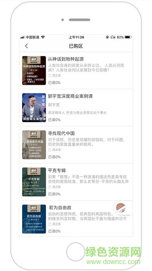 知識圈 v2.0.4 安卓版 1