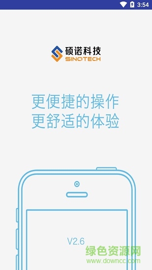 運力共和 v1044 安卓版 0