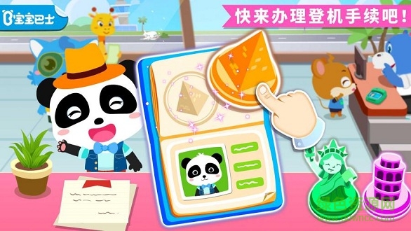 寶寶巴士寶寶機場 v9.89.99.00 安卓版 1