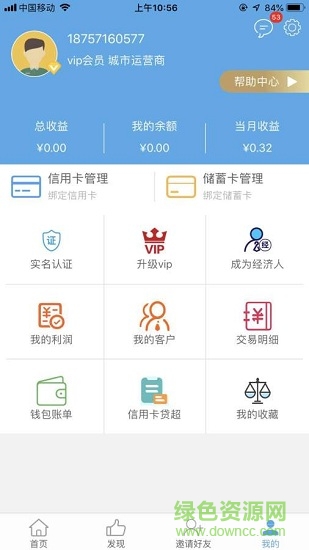 易商微店 v1.1.1 安卓版 1