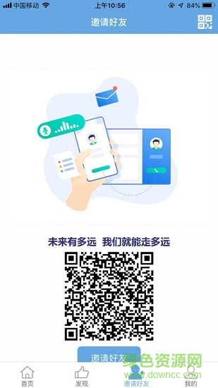 易商微店 v1.1.1 安卓版 2