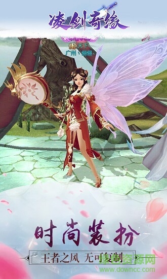 凌劍奇緣 凌劍奇緣游戲下載