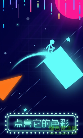 點亮它的色彩 v1.0.2 安卓版 0