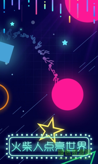 點亮它的色彩 v1.0.2 安卓版 3