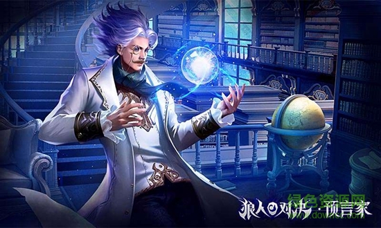 狼人對(duì)決測(cè)試版 v1.0.45 安卓版 1