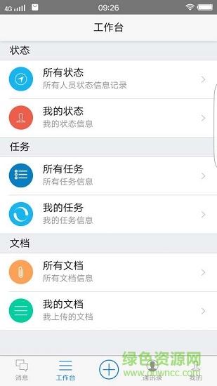 GMF云之家 v1.0.0 安卓版 0
