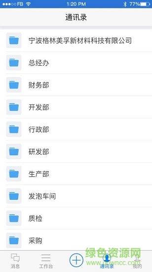GMF云之家 v1.0.0 安卓版 2