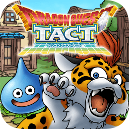 勇者斗惡龍tact官方版