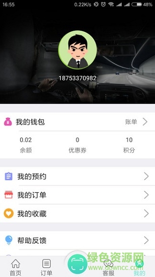 积智充电 v2.04 安卓版2