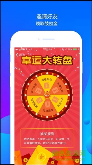 风云联盟 v1.0.1 安卓版1