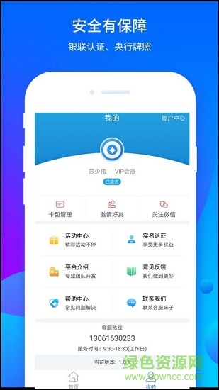 “风云联盟创业app下载”/ “风云联盟”